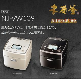 ミツビシ(三菱)の送料無料！本炭釜　NJ-VW109-B　三菱IH炊飯器　黒銀蒔　5.5合炊(炊飯器)