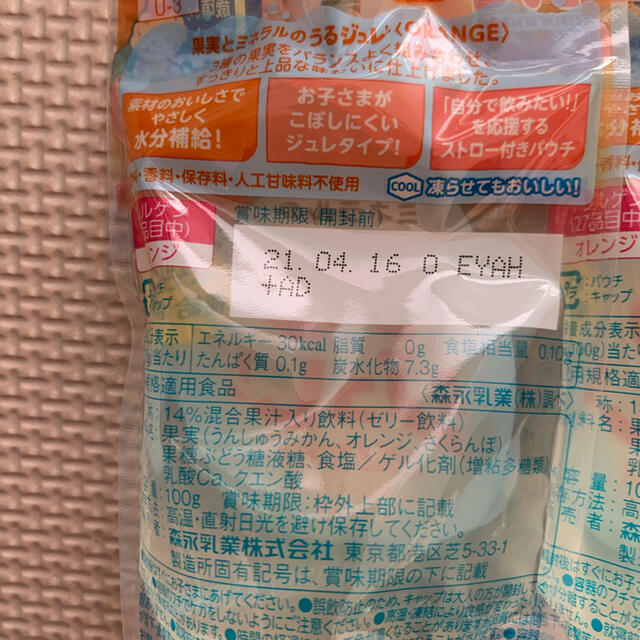 森永乳業(モリナガニュウギョウ)のうるジュレ　8本セット 食品/飲料/酒の食品(菓子/デザート)の商品写真