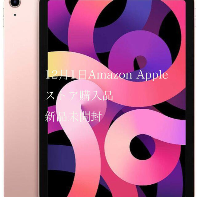 新品未開封iPad Air（第4世代）ローズゴールド　Wi-Fi 64GB