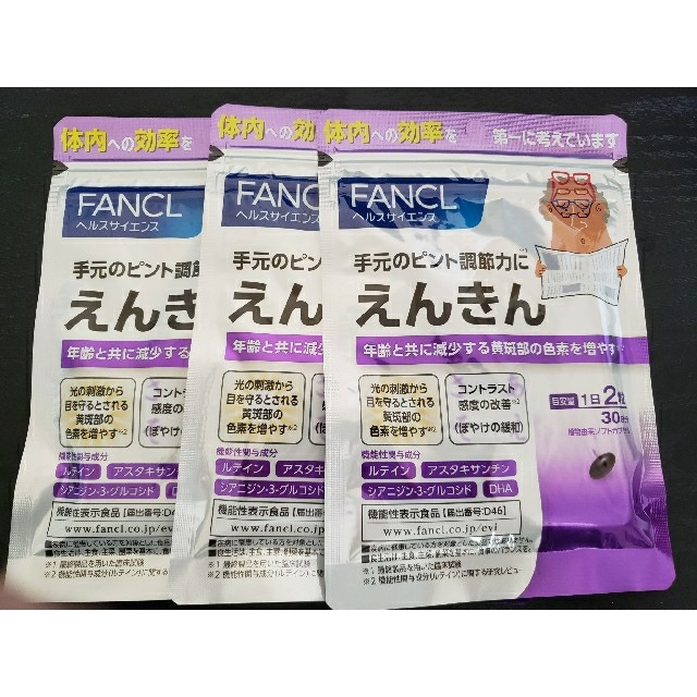 FANCL(ファンケル)のFANCL　えんきん30日×３　90日分 食品/飲料/酒の健康食品(その他)の商品写真