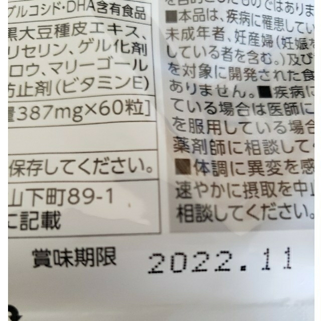 FANCL(ファンケル)のFANCL　えんきん30日×３　90日分 食品/飲料/酒の健康食品(その他)の商品写真