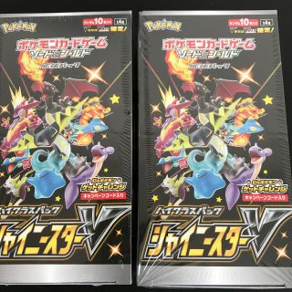 ポケモン(ポケモン)の【未開封2BOX】ポケモン ソード＆シールド シャイニースターV (Box/デッキ/パック)