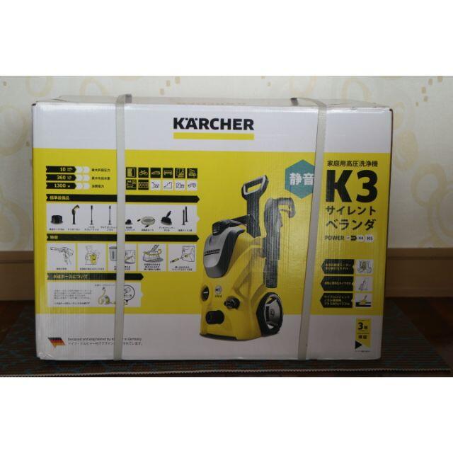 ケルヒャー 高圧洗浄機 K3 サイレントベランダ 60hz 1