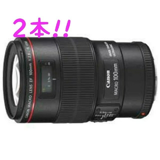 キヤノン(Canon)の【新品・未開封】Canon EF100mm F2.8L マクロ IS USM(レンズ(単焦点))
