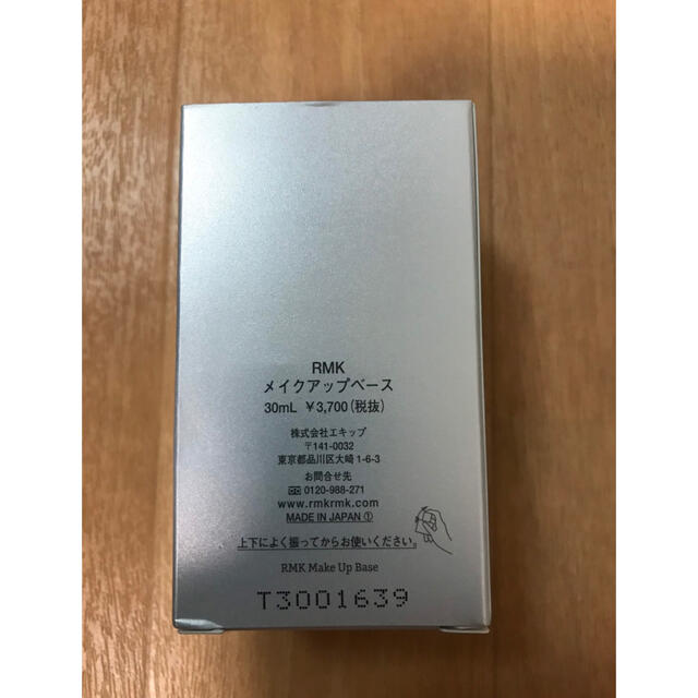 RMK(アールエムケー)のRMK メイクアップベース  30ml 化粧下地　 コスメ/美容のベースメイク/化粧品(化粧下地)の商品写真