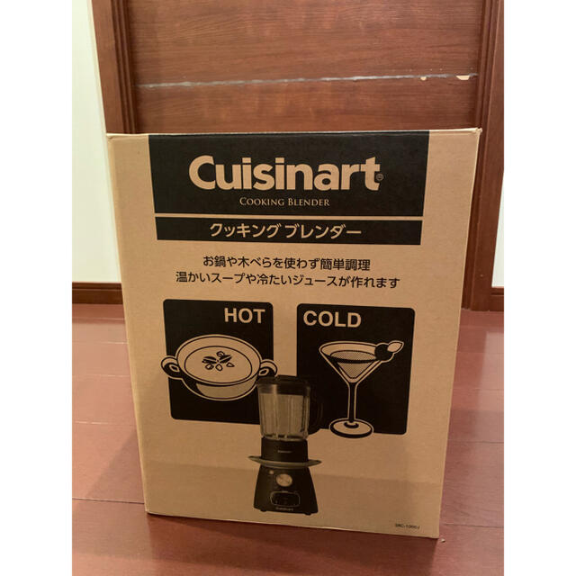 【未使用】Cuisinart クッキングブレンダー　クイジナート