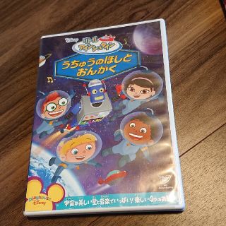 リトル・アインシュタイン／うちゅうのほしと　おんがく DVD(アニメ)