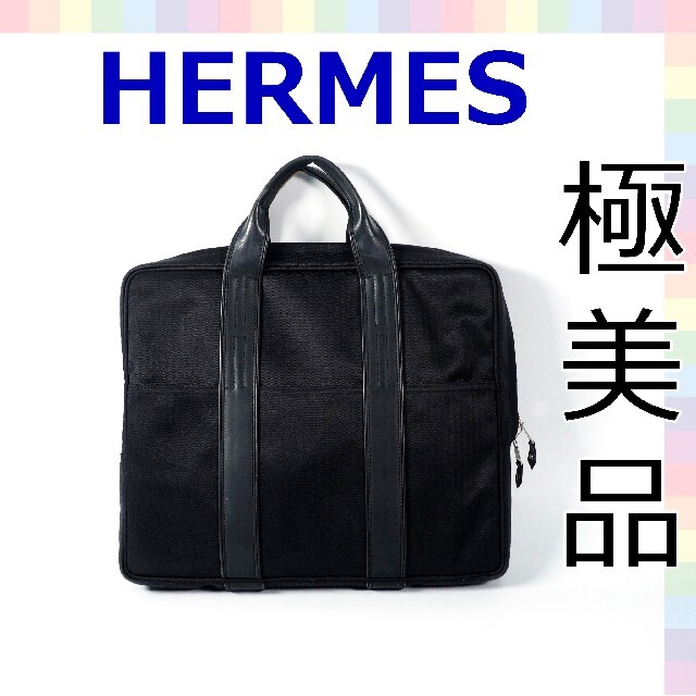 Hermes - 【極美品　レア】エルメス アカプルコ ビジネスバッグ ブリーフケース 476