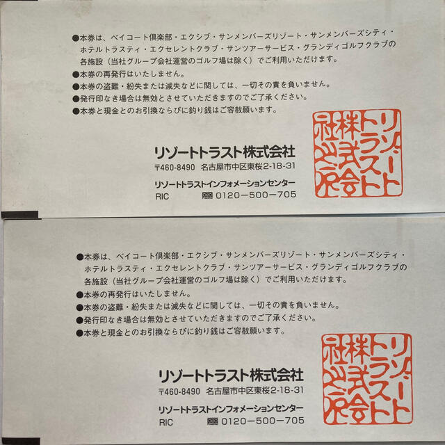 2種セット ジョイフル本田 株主優待券 8，000円分 取寄35日間|チケット 