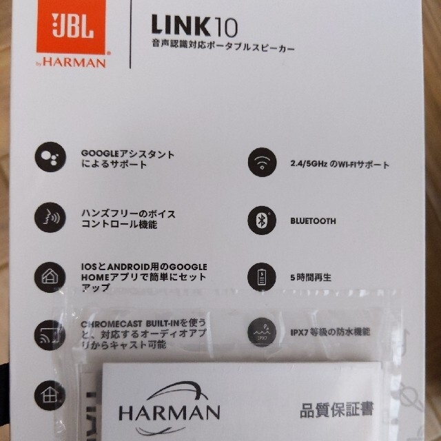 jbl link10 音声認識対応 ポータブル スピーカー ジャンク スマホ/家電/カメラのオーディオ機器(スピーカー)の商品写真