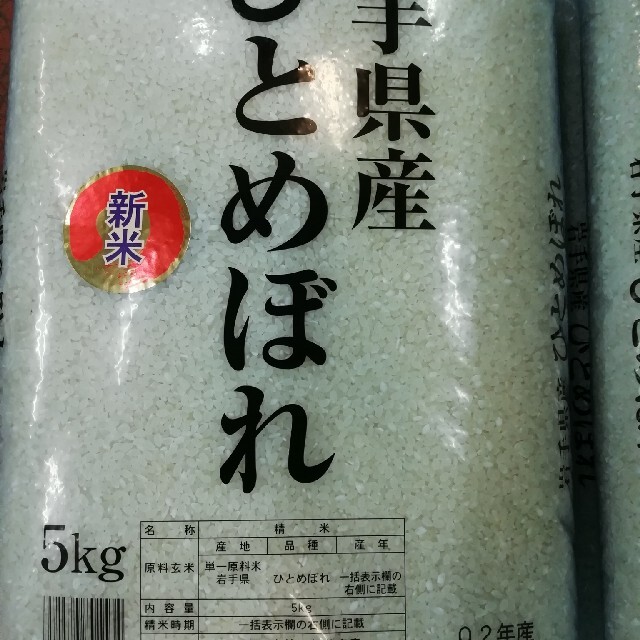 一等米　お米　白米　米/穀物　令和2年】ひとめぼれ　30kg