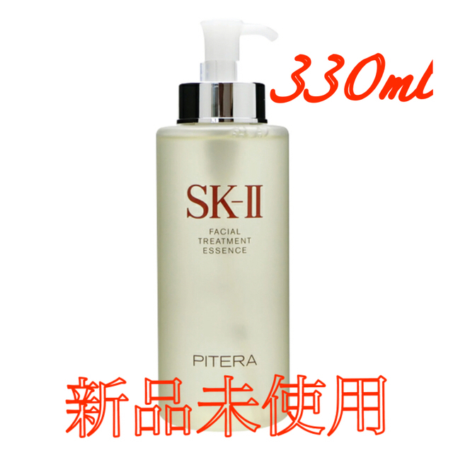 フェイシャルトリートメントエッセンス　330ml  SK2