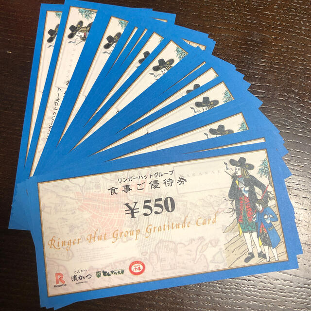 ワンピなど最旬ア！ リンガーハット 13750円分(550円券 株主優待 25枚