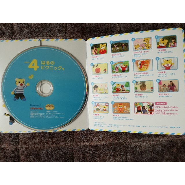 こどもちゃれんじ ぽけっと DVDの通販 by kazu's shop|ラクマ こどもちゃれんじ ぽけっと DVDの通販 by kazu's shop|ラクマ