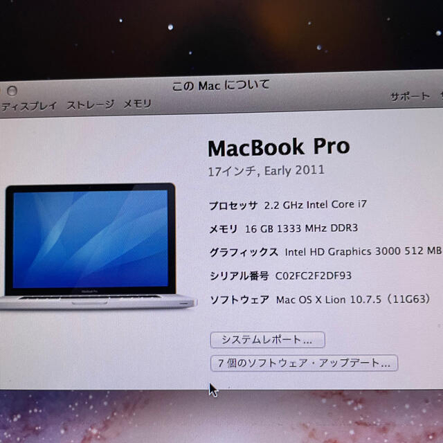 Apple MacBook Pro 17インチ MC725J/A 美品完動品 1