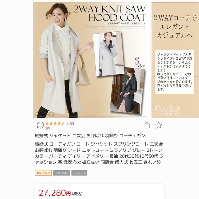タグ付き未使用品 スプリングコート 2way ニットソー フードコート