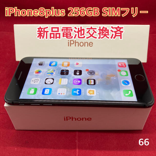 SIMフリー iPhone8 plus 256GB ブラック
