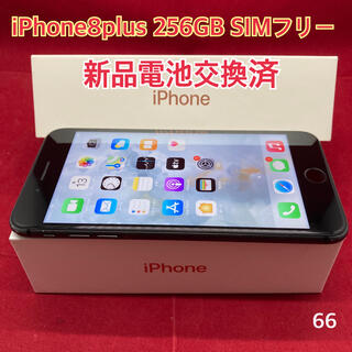 アップル(Apple)のSIMフリー iPhone8 plus 256GB ブラック(スマートフォン本体)