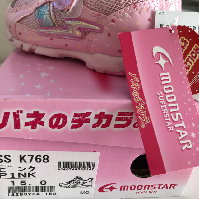 MOONSTAR (ムーンスター)の専用です。バネのチカラ　新品15㎝ キッズ/ベビー/マタニティのキッズ靴/シューズ(15cm~)(スニーカー)の商品写真