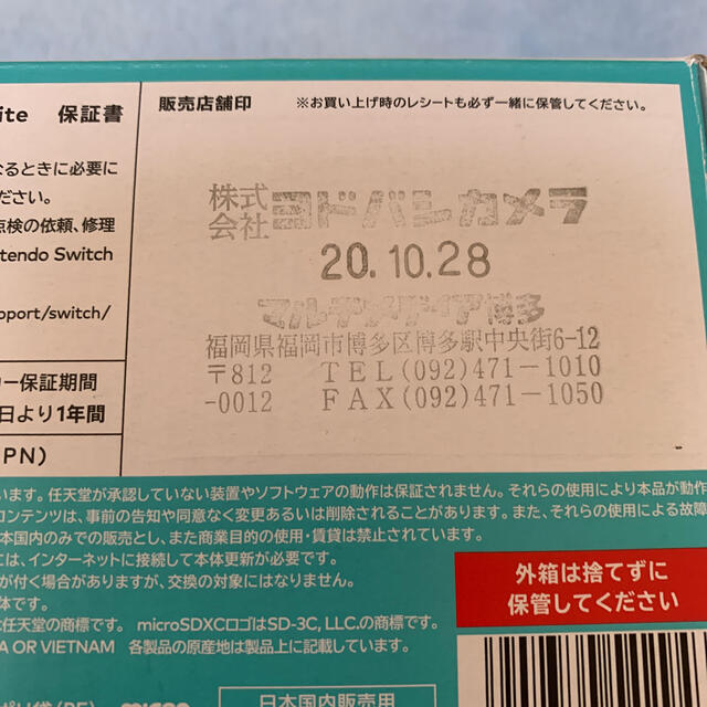 Nintendo Switch Lite ターコイズブルーあつまれどうぶつの森