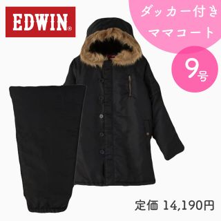 犬印本舗×EDWIN 定価 14,190円 ダッカー付き ママコート 新品(マタニティアウター)