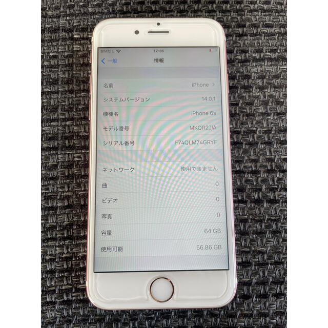 Apple(アップル)のiPhone6s au版　64gb ローズゴールド　美品 スマホ/家電/カメラのスマートフォン/携帯電話(スマートフォン本体)の商品写真