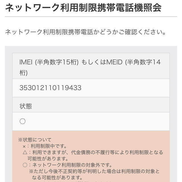 Apple(アップル)のiPhone 12 mini 128GB ホワイト SIMロック解除済 スマホ/家電/カメラのスマートフォン/携帯電話(スマートフォン本体)の商品写真