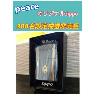 ジッポー(ZIPPO)のピース peace ブルーチタン zippo 非売品(タバコグッズ)