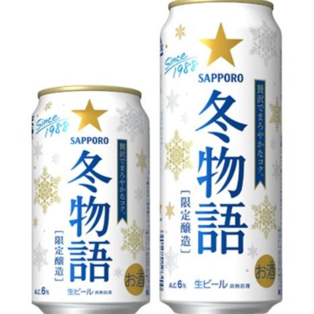 ■ビール48本(350＆500ml×各24■プレミアムモルツ＋黒ラベル＋一番搾り