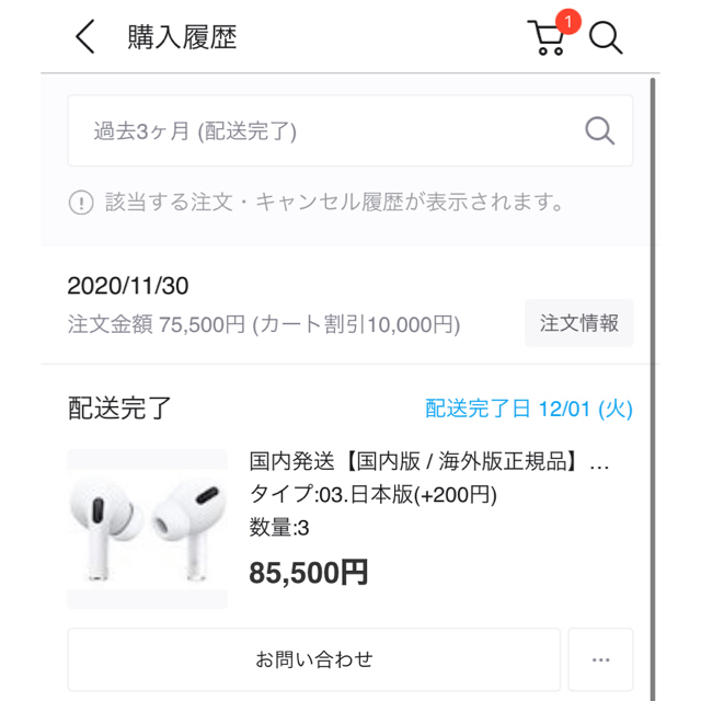 airpods pro 正規品 1