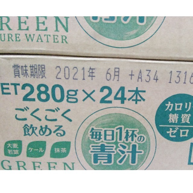 伊藤園(イトウエン)のwest-smallさん専用☆伊藤園  毎日1杯の青汁 280g × 48本 食品/飲料/酒の健康食品(青汁/ケール加工食品)の商品写真