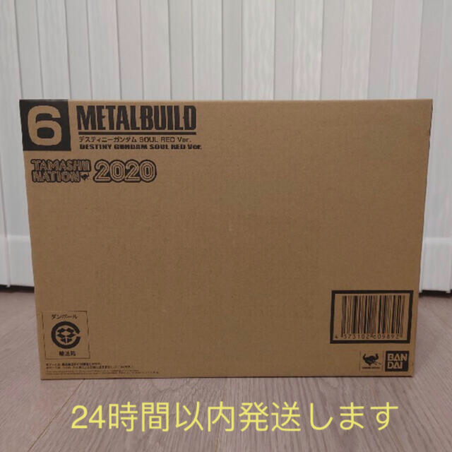 METALBUILD デスティニーガンダム SOULRED Ver約180mm光の翼