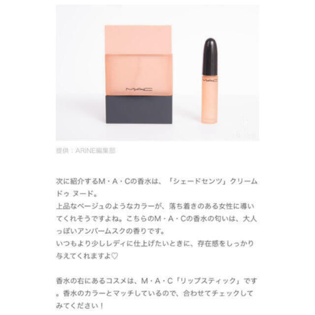 廃盤MAC💄クリーム ドゥ ヌード 香水 未使用 完売 | フリマアプリ ラクマ 廃盤MAC💄クリーム ドゥ ヌード 香水 未使用 完売 | フリマアプリ ラクマ