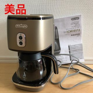 デロンギ(DeLonghi)の【美品】デロンギ　ディスティンタ　ドリップコーヒーメーカー　ブロンズ(コーヒーメーカー)