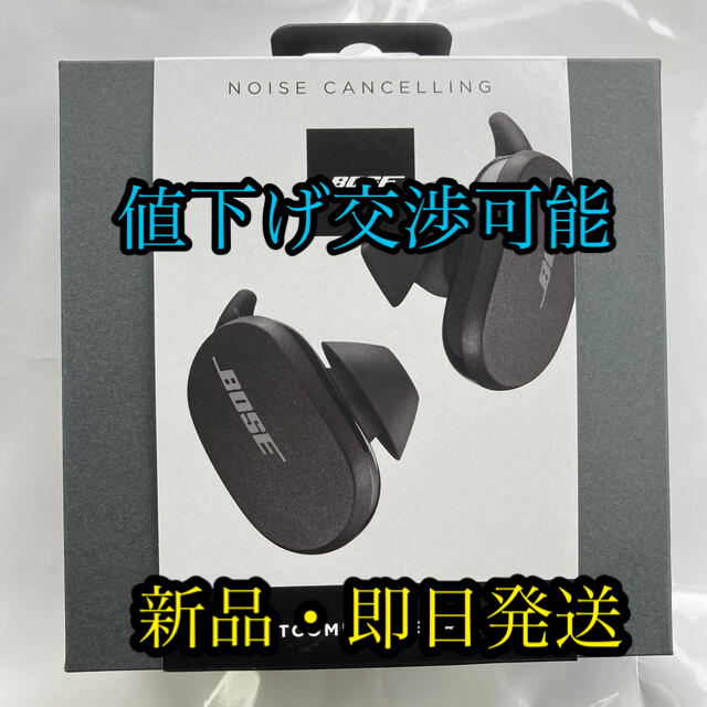 26×39×27充電ケース【新品未開封】Bose QuietComfort Earbuds