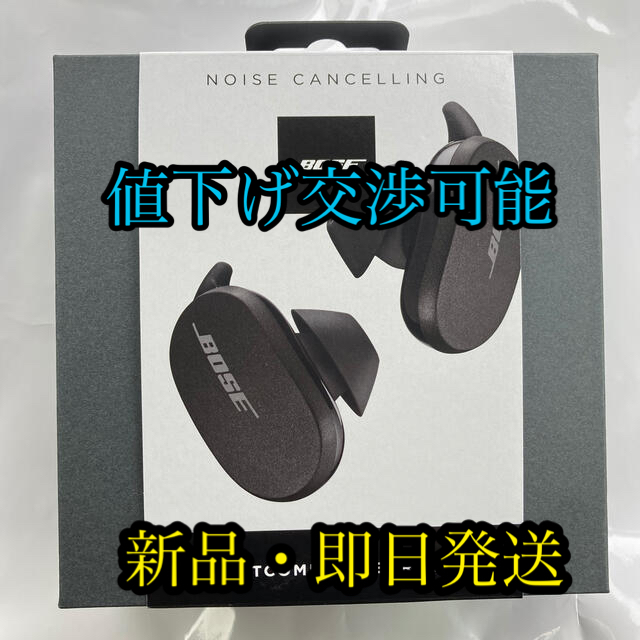 【新品未開封】Bose QuietComfort Earbuds