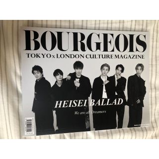 ブルジョワ(bourjois)のブルジョワ　SixTONES 山下智久　表紙(アイドルグッズ)