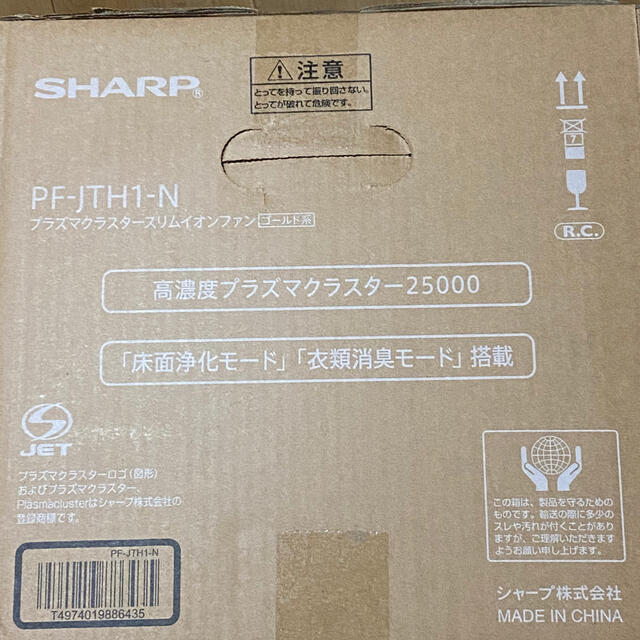 SHARP(シャープ)のシャープ スリムイオンファンHOT&COOL PF-JTH1 スマホ/家電/カメラの生活家電(空気清浄器)の商品写真