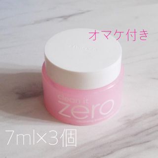 バニラコ(banila co.)のBanila co  クレンジングバーム オリジナル Clean It Zero(クレンジング/メイク落とし)