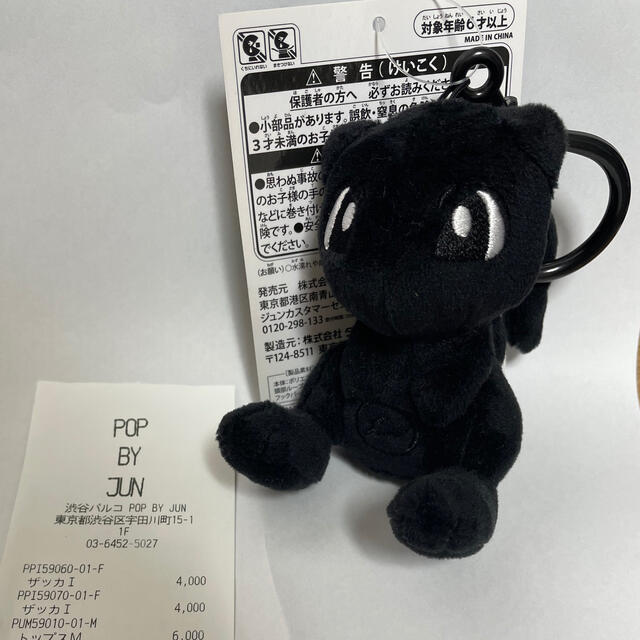 新品 Fragment ピカチュウ フラグメント POP BY JUN