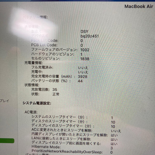 Mac (Apple)(マック)のMacBook Air  スマホ/家電/カメラのPC/タブレット(ノートPC)の商品写真