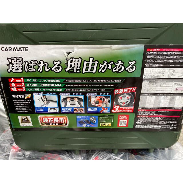 カーメイトタイヤチェーン(バイアスロンQE11) 自動車/バイクの自動車(タイヤ)の商品写真