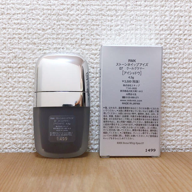 RMK(アールエムケー)のRMK クリームアイシャドウ コスメ/美容のベースメイク/化粧品(アイシャドウ)の商品写真