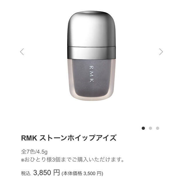 RMK(アールエムケー)のRMK クリームアイシャドウ コスメ/美容のベースメイク/化粧品(アイシャドウ)の商品写真