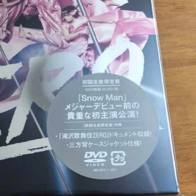 Johnny's - 新品未開封【即日発送】滝沢歌舞伎ZERO DVD (初回生産限定 ...