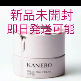 カネボウ(Kanebo)のKANEBO カネボウ フレッシュ デイ クリーム 40ml(フェイスクリーム)