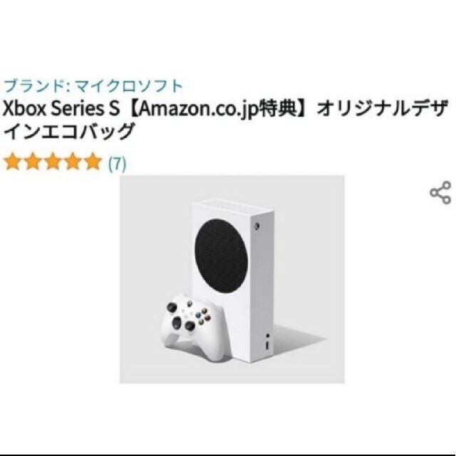 家庭用ゲーム機本体新品未開封最安値　Xbox Series S　納品書あり