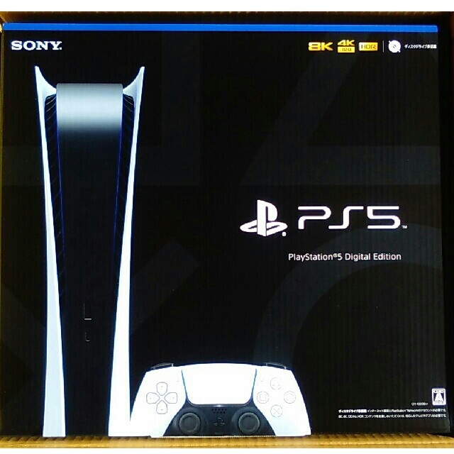 PlayStation - PlayStation 5 Digital Edition
