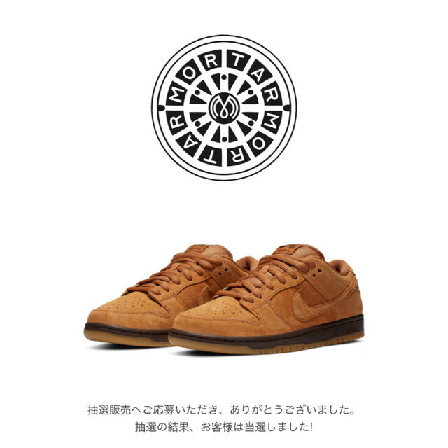 靴/シューズNIKE SB DUNK LOW PRO WHEAT MOCHA