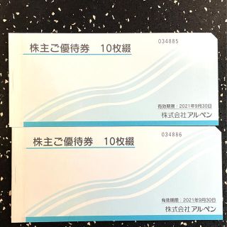 Alpen アルペン 株主優待 10,000円分【送料無料】(ショッピング)